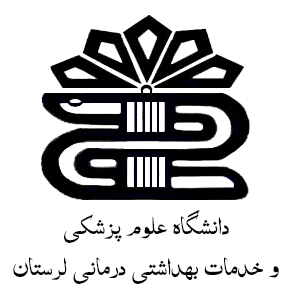 لوگو دانشگاه علوم پزشکی لرستان